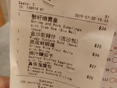 账单-点点心点心专门店(旺角店)