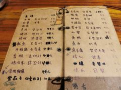 菜单-麻喜大