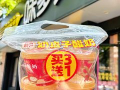 -味多美蛋糕(三元桥店)