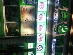 -老新隆牛肉锅贴(新街口店)