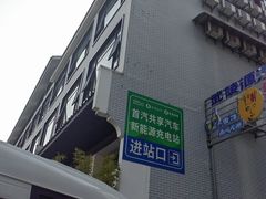-武陵源汽车客运站