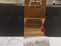 -813芭依珊 BAESAn(汇港购物中心店)