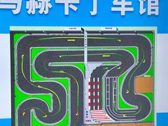 -速马赫卡丁车(琶洲店)