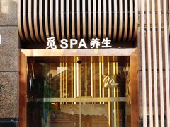 -澜笙Spa