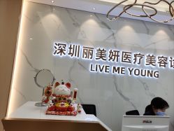 -丽美妍医疗美容·皮秒·立体分层抗衰