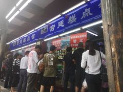 门面-宫廷糕点铺
