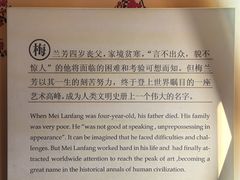 -梅园