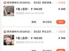 -颐而康·按摩·艾灸·足疗(苏仙岭店)