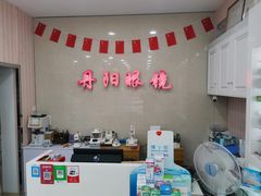-罗创丹阳眼镜(童卫路店)