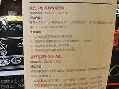 -星巴克臻选(苏州久光百货店)