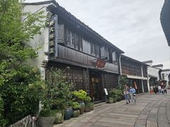 -嘉兴月河历史街区