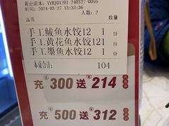 -船歌·鱼水饺青岛菜(国贸商城店)
