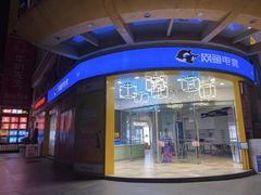 -网鱼电竞(广州百脑汇店)