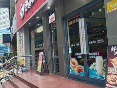 门面-永和大王(浦东南路店)