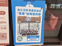 -菩泰·泰式草本按摩SPA(武汉新天地南馆店)