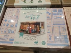 -猫的天空之城概念书店(杭州南宋御街店)