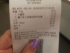 账单-麦当劳(光新乐购店)