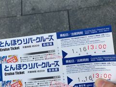 -道顿堀水上观光船(太左衛門橋船着場)