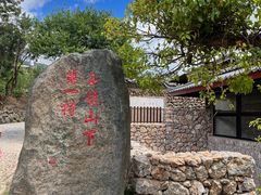 -玉湖村