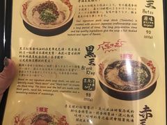 菜单-豚王拉面(澳门银河店)