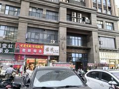-亳府大院(亳州店)