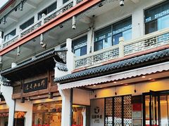 -穆桂英美食(南禅寺店)