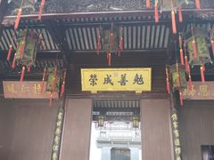-胡雪岩故居