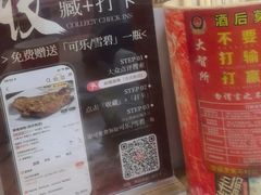 -眼镜烧烤(吉庆街店)