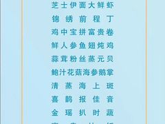-宜宾海鲜酒家·三十年老字号