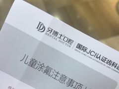 -牙博士口腔品牌连锁(杨浦店)
