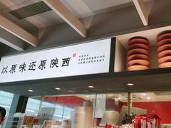 -大师兄·手工面·西北菜(南沙万达广场店)