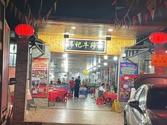 大堂-伟记牛蹄(道滘店)