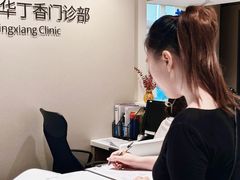 -美华丁香门诊部·全科·妇儿·口眼