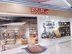 -当当书店(国泰广场店)