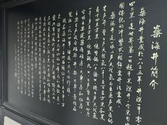 -燊海井