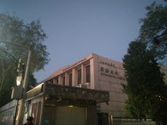 -中央戏剧学院(东城校区)