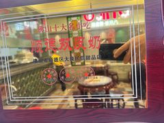 -民信老铺(东方广场店)