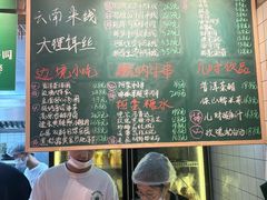 -云阿蛮云南生烫牛肉米线(奉贤路店)