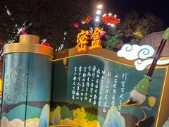 -大唐不夜城