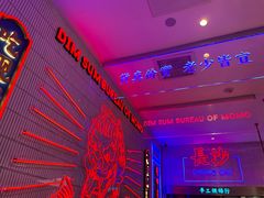 -墨茉点心局(国金街店)