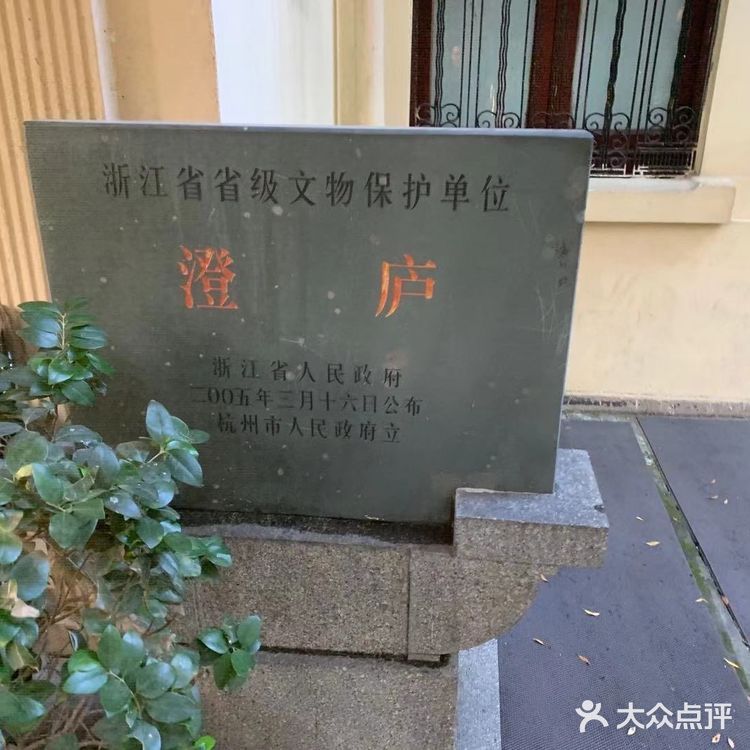杭州旅游综合攻略丨澄庐