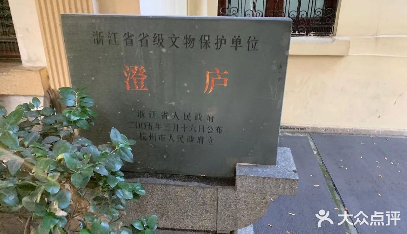 杭州旅游综合攻略丨澄庐