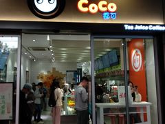 门面-CoCo都可(湖滨银泰店B区店)