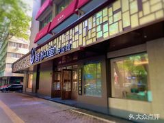 -南京君和堂中医门诊部