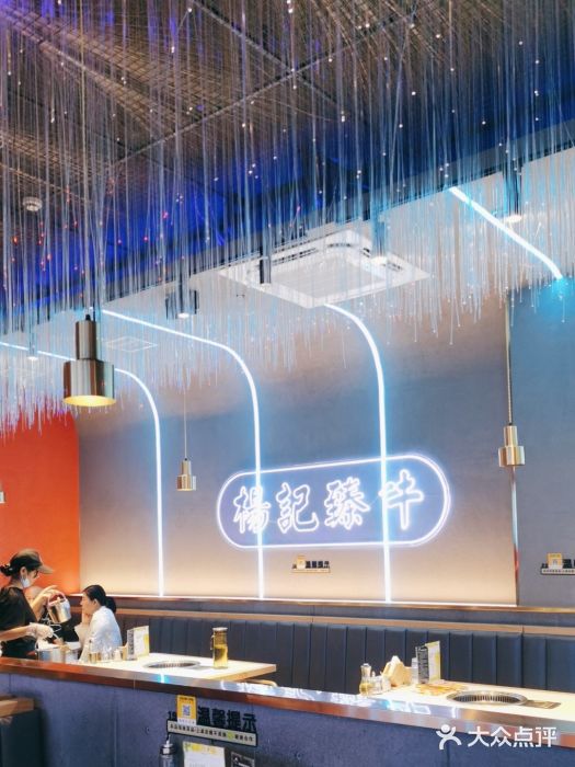 杨记齐齐哈尔烤肉(总店)图片