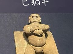 -陕西历史博物馆