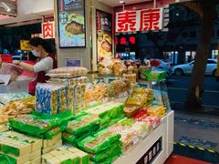 零售区-上海全国土特产食品商场(淮海中路店)