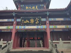 -富乐山