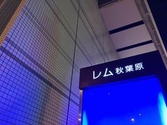 -秋叶原电器街