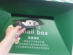 -熊猫邮局(少城店)